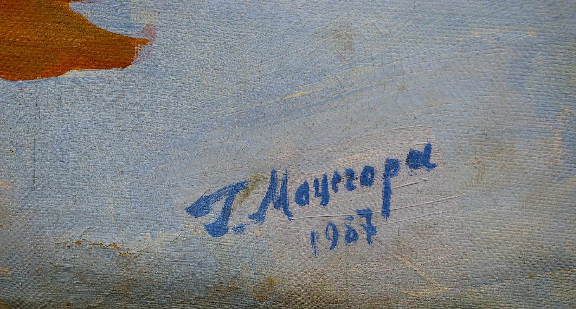 Back of oil painting Autumn bouquet by Matsegora Grigory Prokopovich with blue ink t. signature