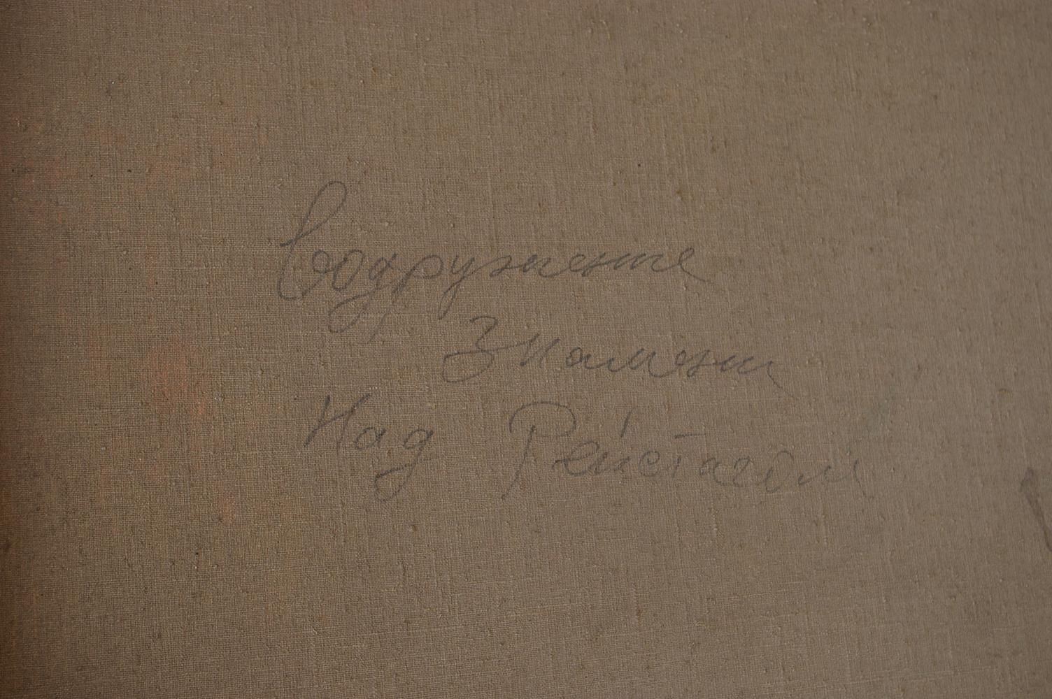 Handwritten cursive script on beige fabric of Bondarenko Reichstag oil painting