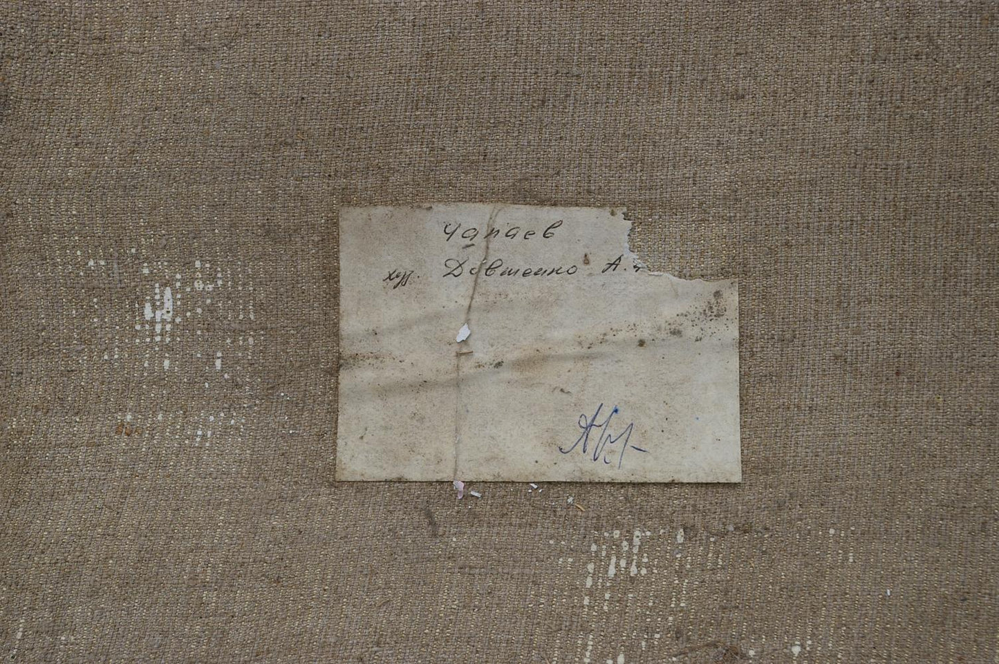 Weathered label on back of Oil painting Chapaev Dovzhenko Anatoly Ivanovich