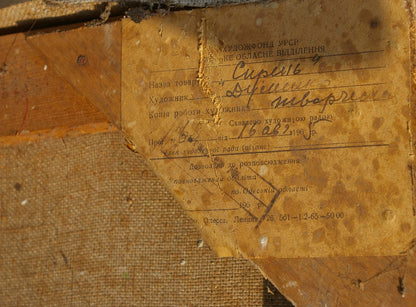 Back of oil painting by Lelic Dumenko Sergey Danilovich: aged label with Cyrillic text