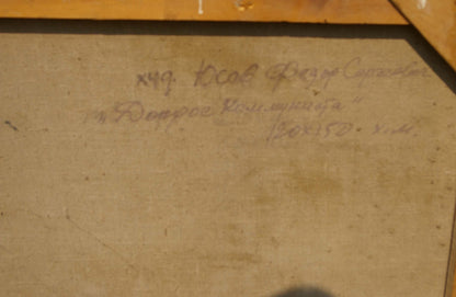 Back of oil painting Interrogation of a communist by Yusov Fedor Sergeevich, handwritten inscription in dark ink on beige canvas