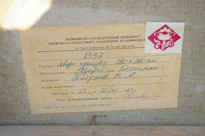 Yellowed certificate with red floral stamp for Shchors and Bozhenko oil painting