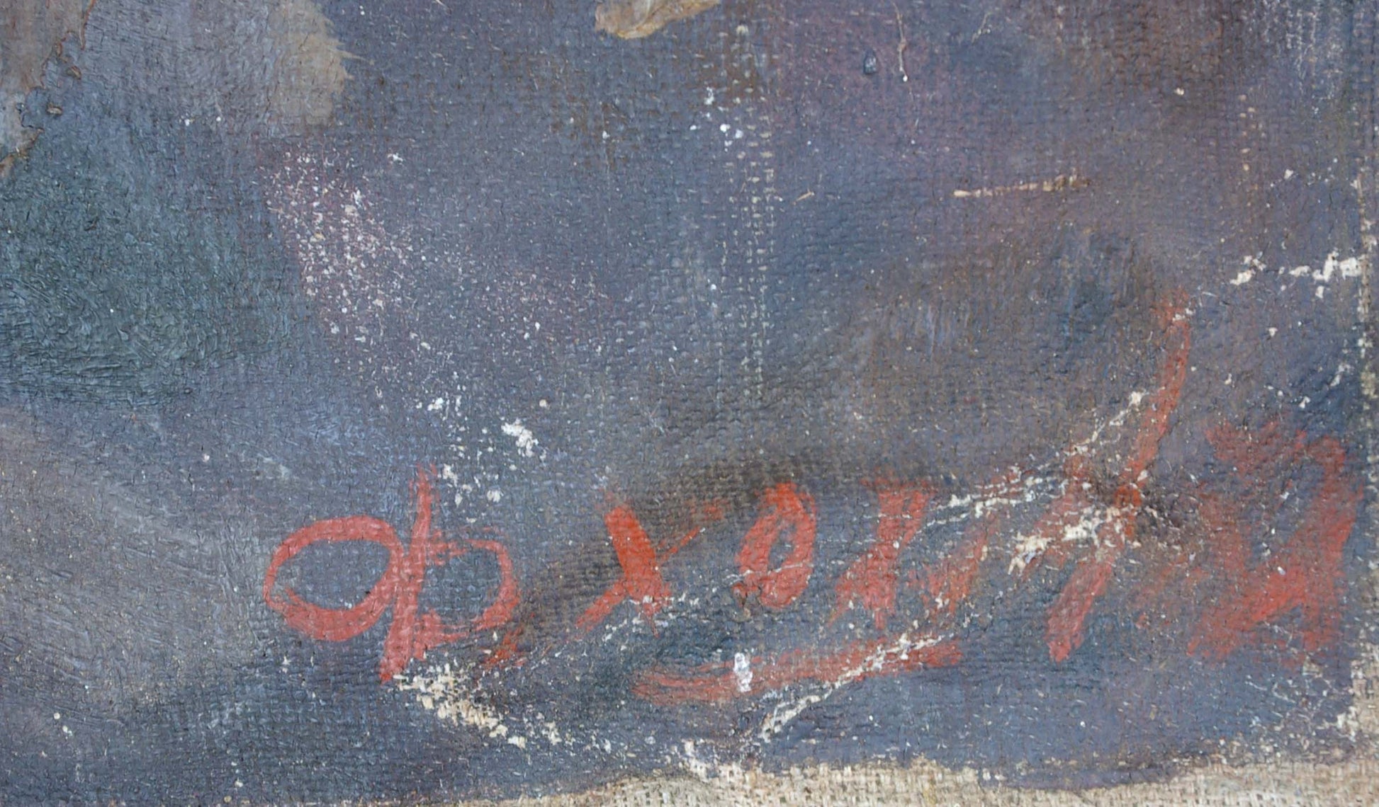 Red cursive signature by Khokhlov Fedor Ivanovich on textured dark blue canvas