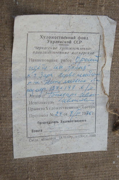 Back of weathered certificate for Oil painting The soldiers Bondar Ivan Ivanovich