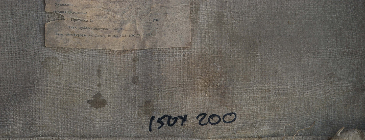Back of oil painting Lenin’s speech by Samoylenko Zoya Alexandrovna with 1507 200 label