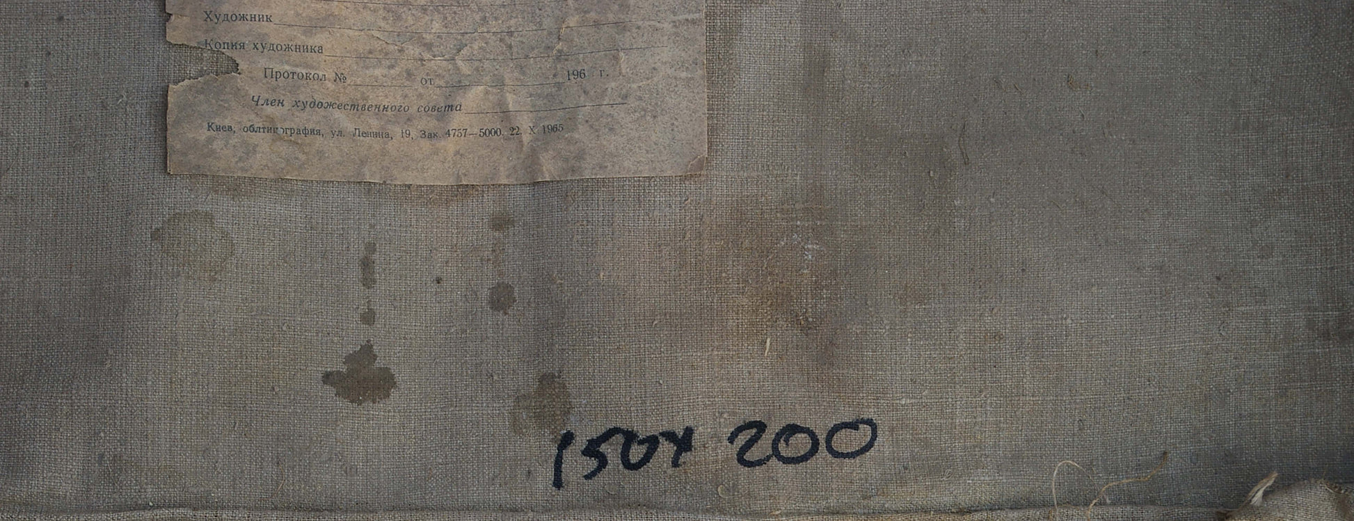 Back of oil painting Lenin’s speech by Samoylenko Zoya Alexandrovna with 1507 200 label