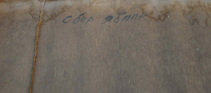Back of oil painting Picking Apples: weathered wood with faint ink inscription