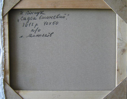 Back of Oil painting The garden is cherry Pinchuk with gray canvas and Cyrillic text