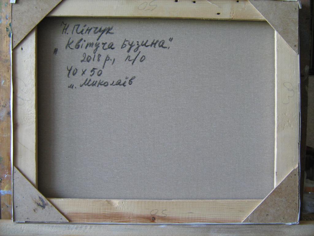 Back of Oil painting Elderflower Pinchuk canvas with Ukrainian inscription Kvitka Buzyna 2018