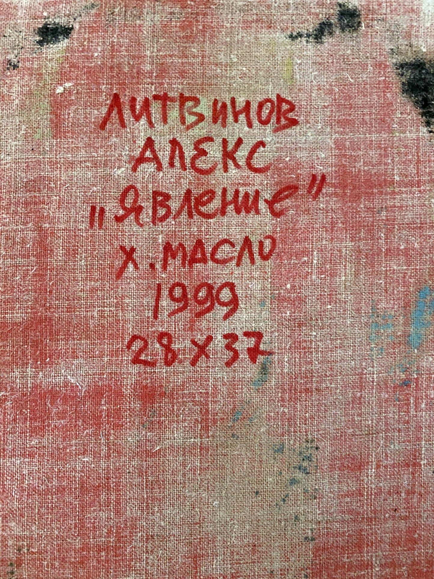oil canvas