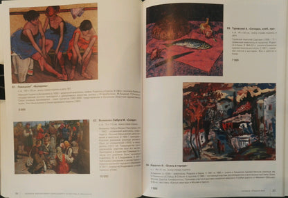 Auction where the painting was included