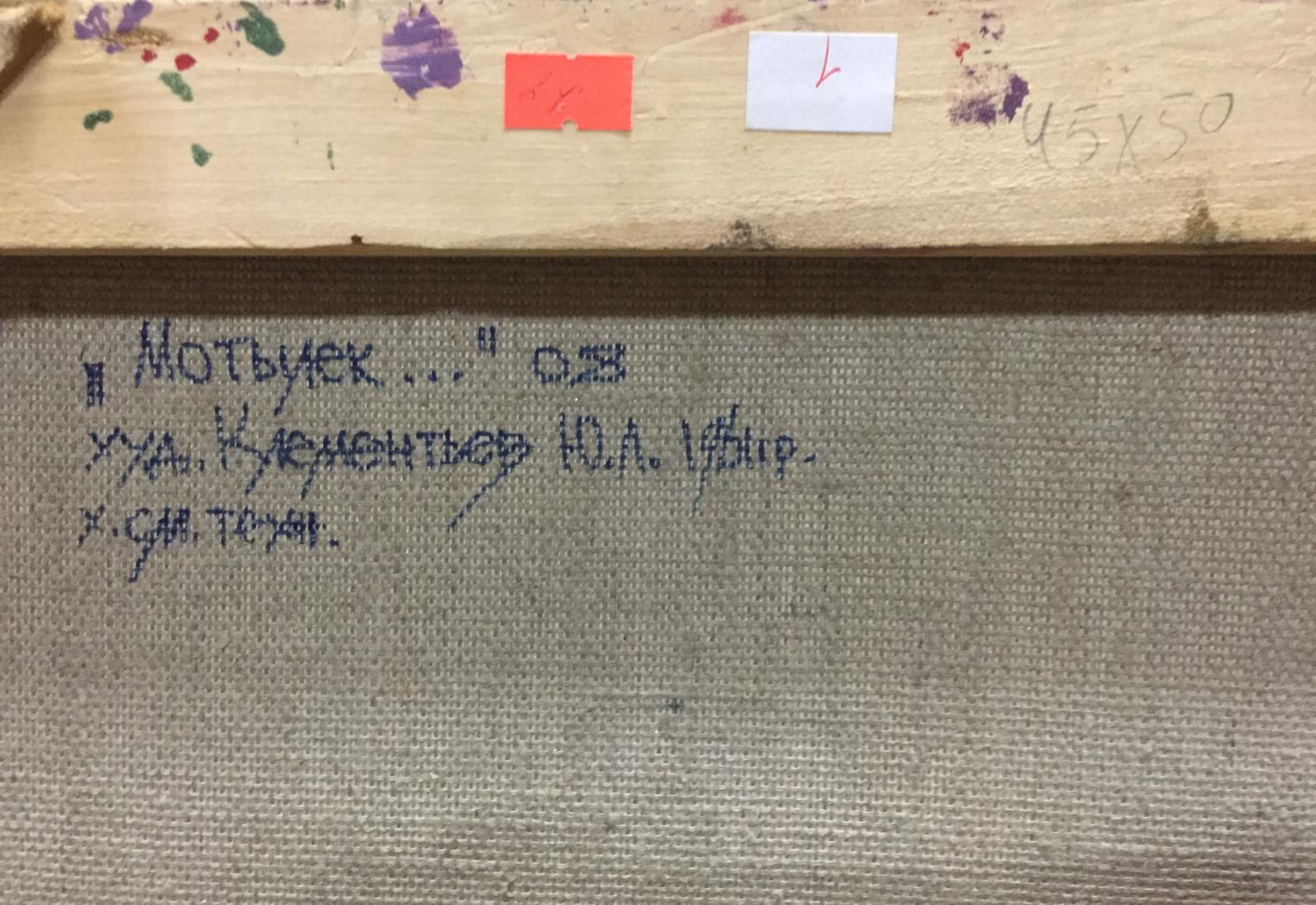 Backdrop of the painting