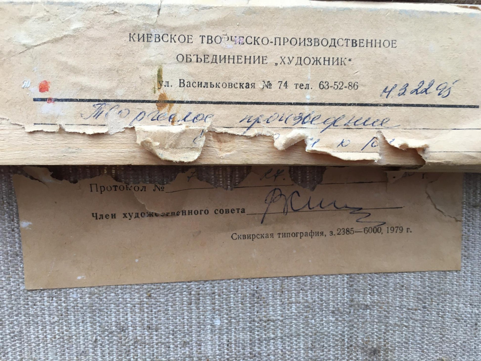 Back of Tamara Aleksandrovna Khitrova oil painting with worn beige Cyrillic document