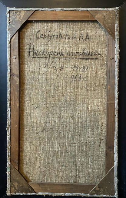 Back of Social realism oil painting Disobedient by Serbutovsky Andrey Andreevich on weathered wooden frame with burlap and Cyrillic text