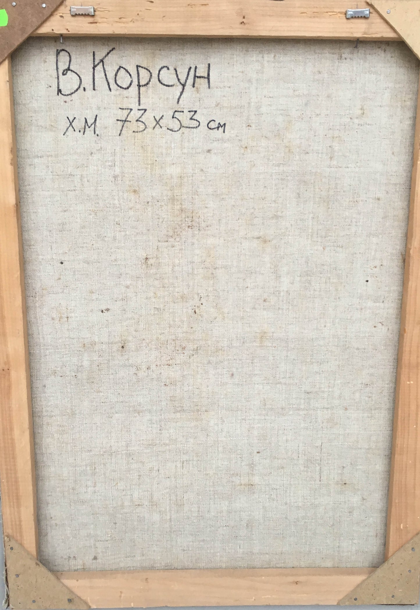 Back of Oil painting Figure Korsun V. beige linen canvas light wood frame signature