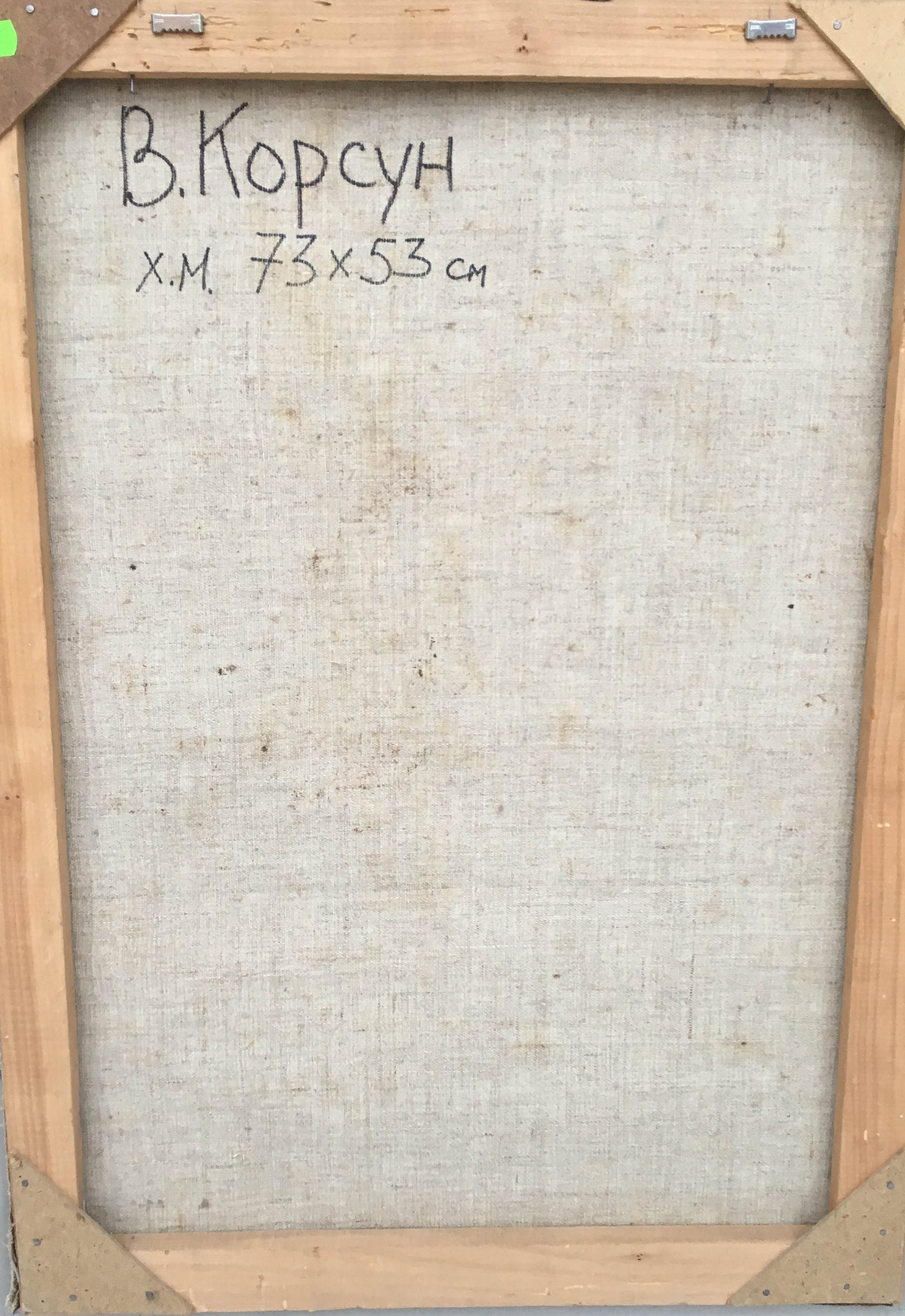 Back of Oil painting Figure Korsun V. beige linen canvas light wood frame signature
