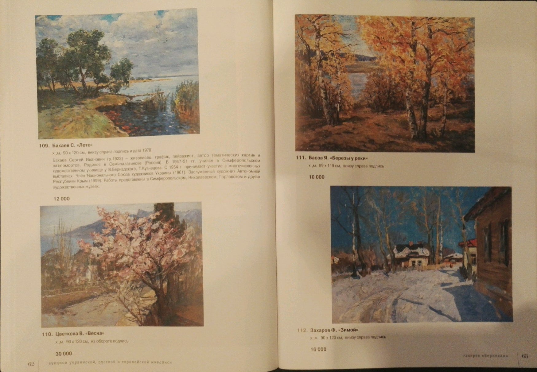Oil painting Autumn by Basov Yakov Alexandrovich, three autumn landscapes