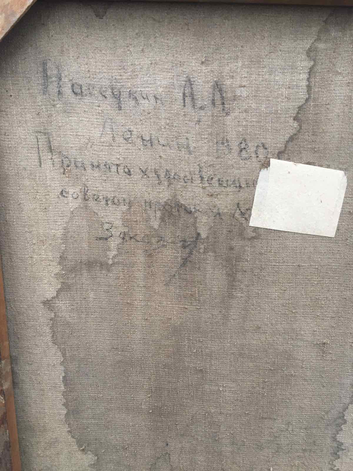 Back of weathered gray linen canvas with faded Cyrillic script, Lenin portrait by Nasedkin
