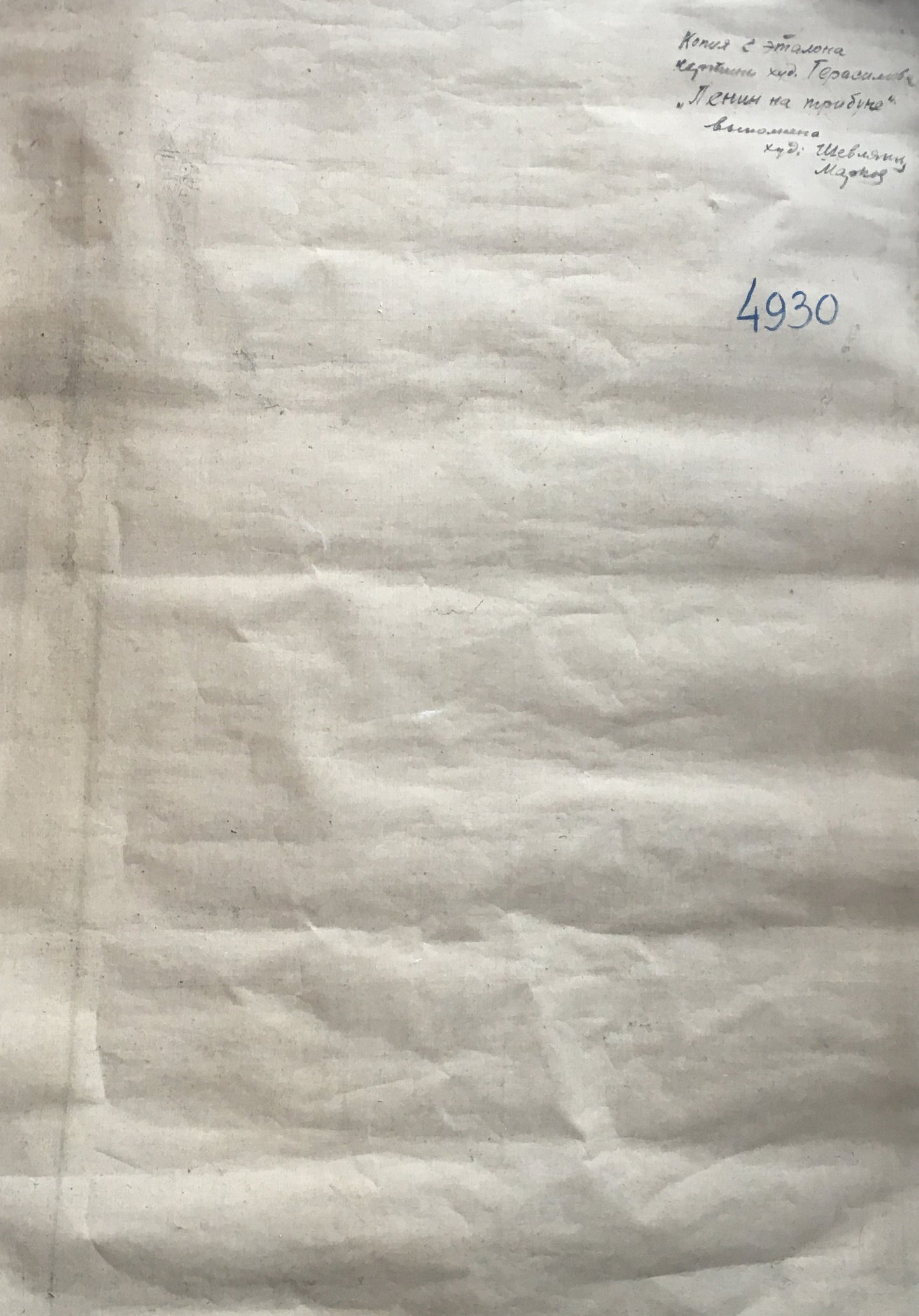 Back of Oil painting Lenin on the podium: wrinkled paper with handwritten text and 4930