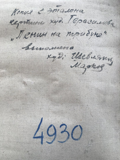Back of oil painting Lenin on podium: faded gray fabric, Cyrillic script, blue ink 4930