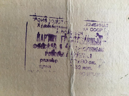 Back of Soviet-era oil painting Man walks across the field, faded purple Cyrillic stamp on aged paper