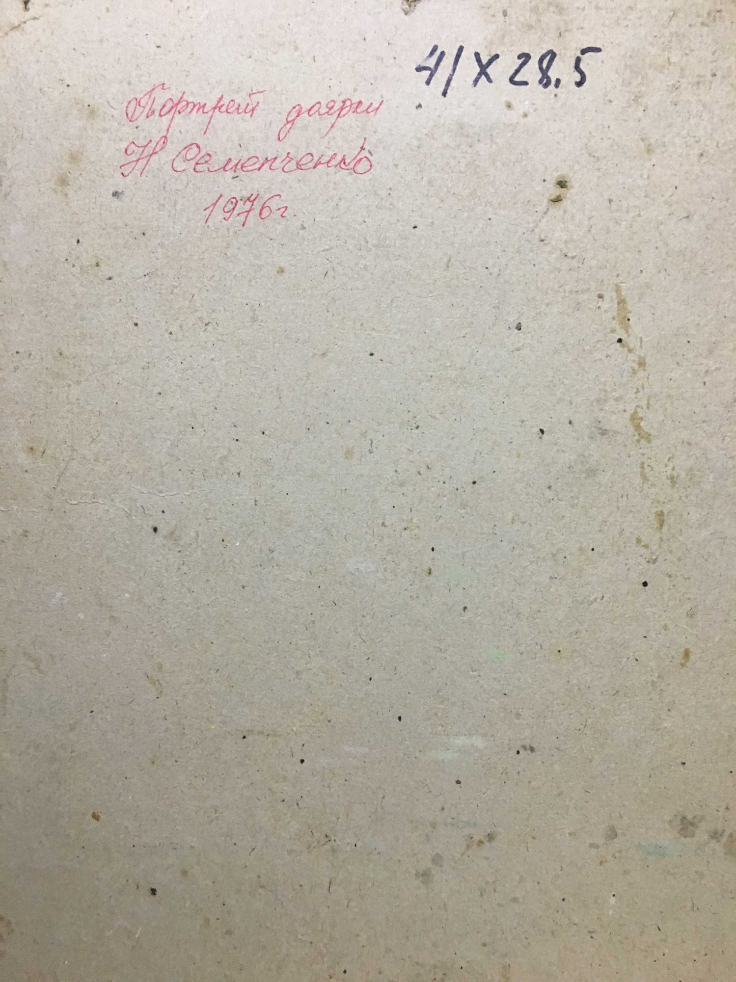 Back of oil painting Portrait of a milkmaid N. Semenchenko with red cursive text