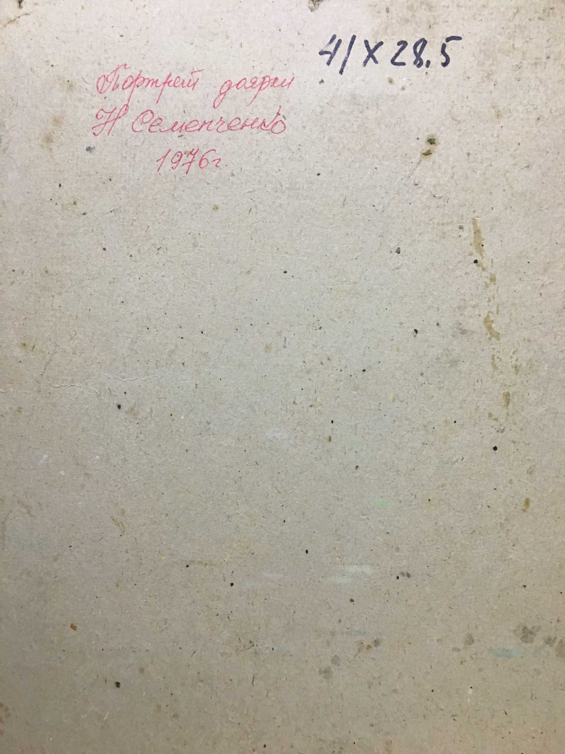 Back of oil painting Portrait of a milkmaid N. Semenchenko with red cursive text