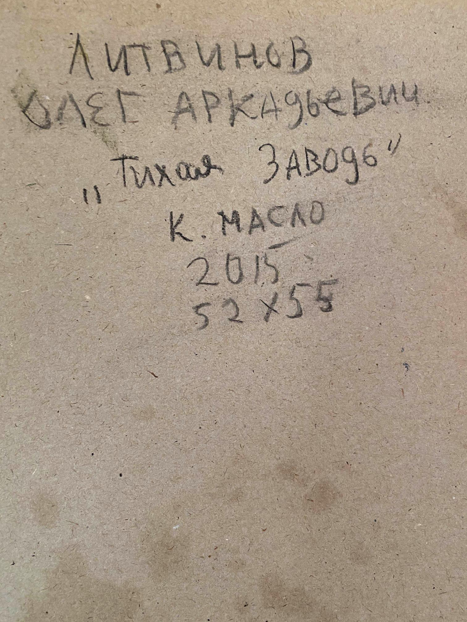 oil cardboard