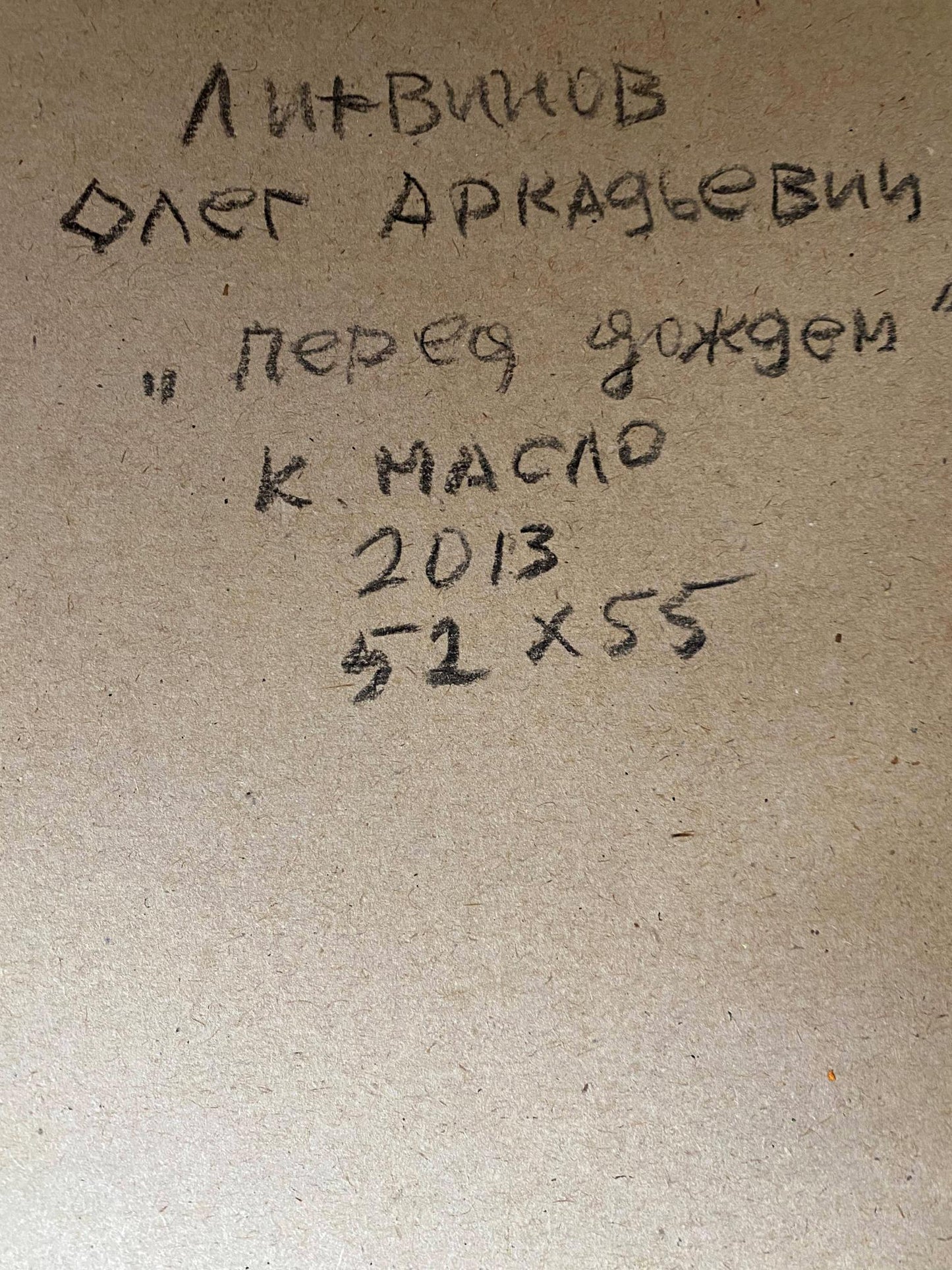 oil cardboard