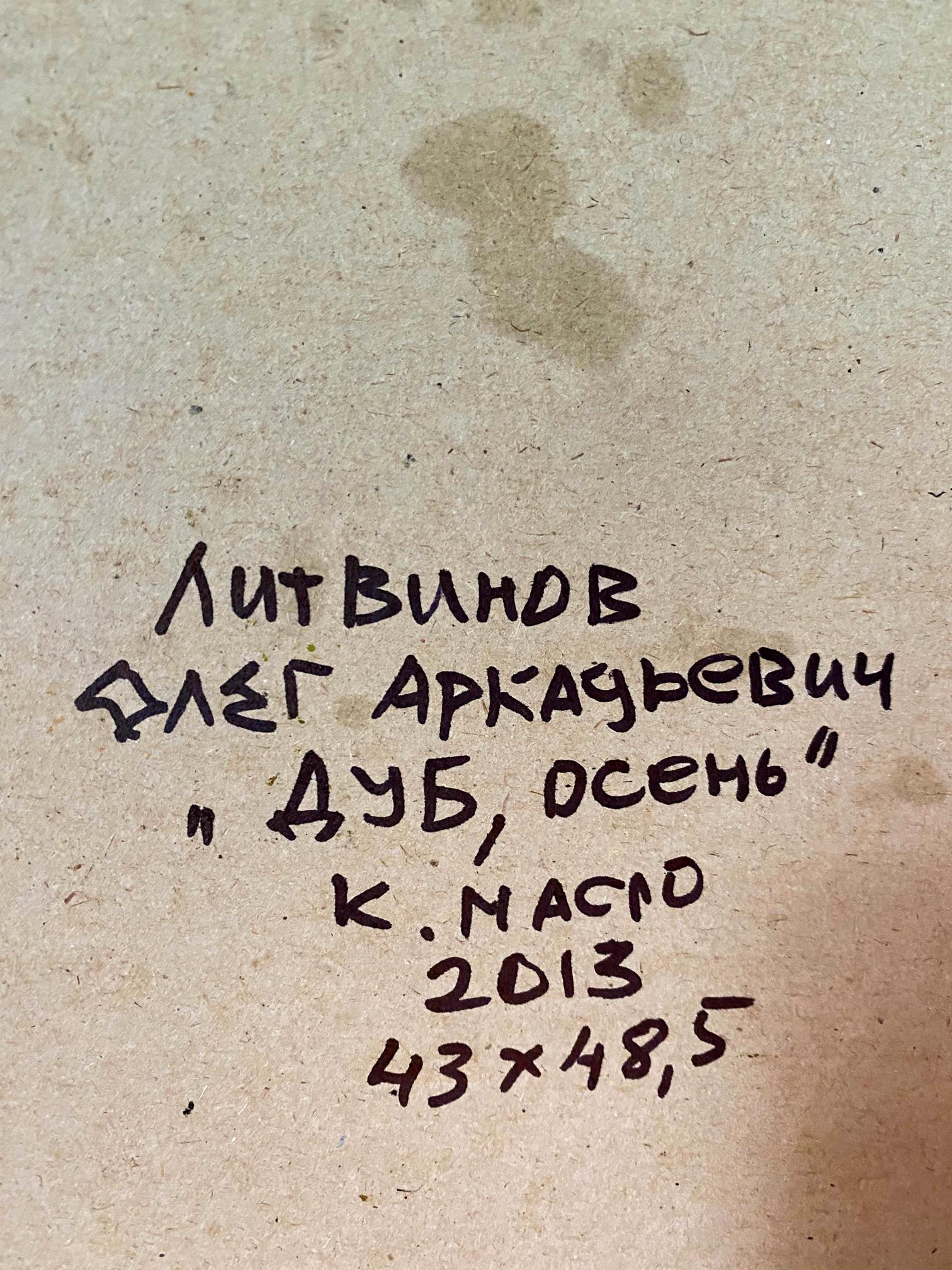 oil cardboard
