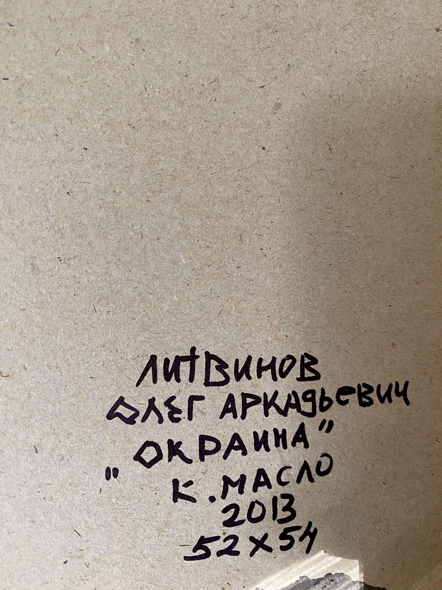 oil cardboard