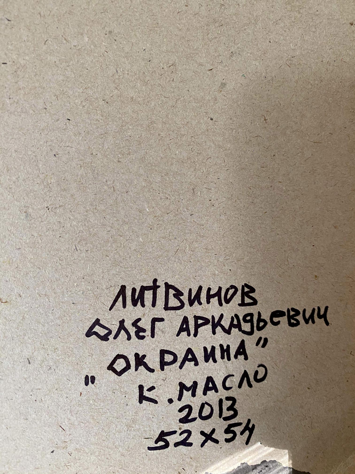 oil cardboard