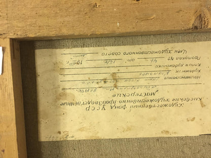 Back of Klimanov Anatoly Alekseevich Lenin oil painting label