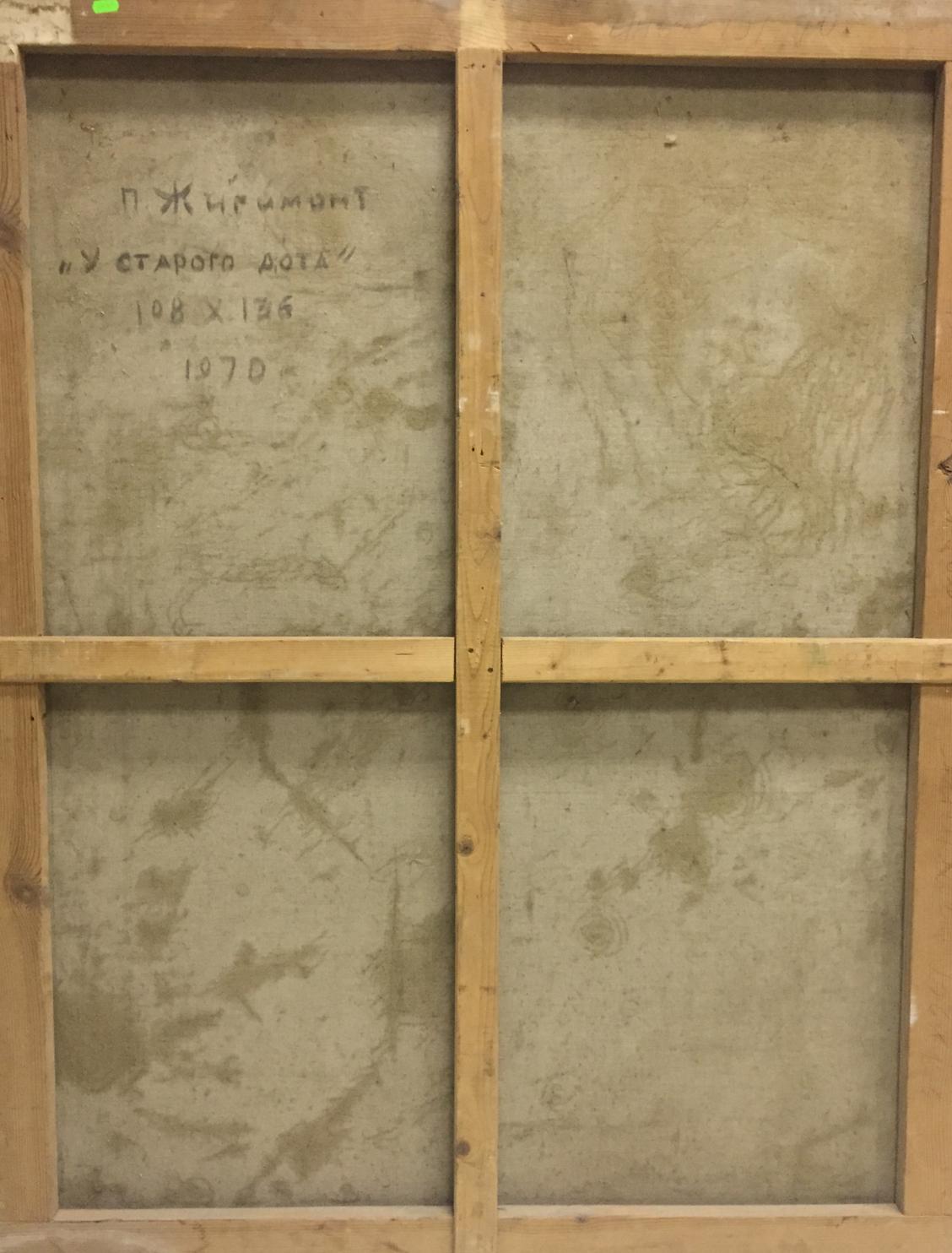 Back of Pyotr Ivanovich Zhigimont oil painting At the old bunker with faded Cyrillic text