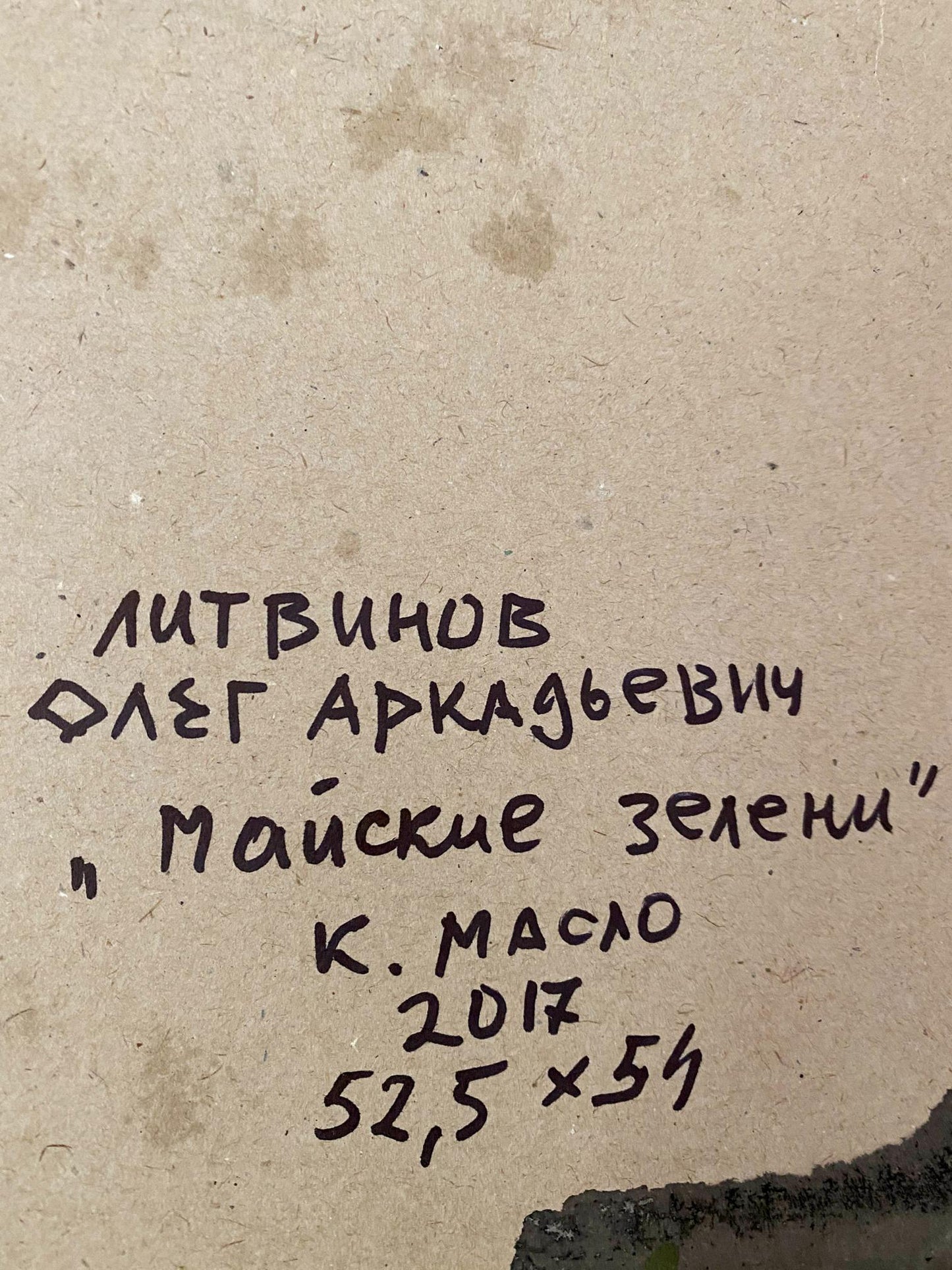 oil cardboard