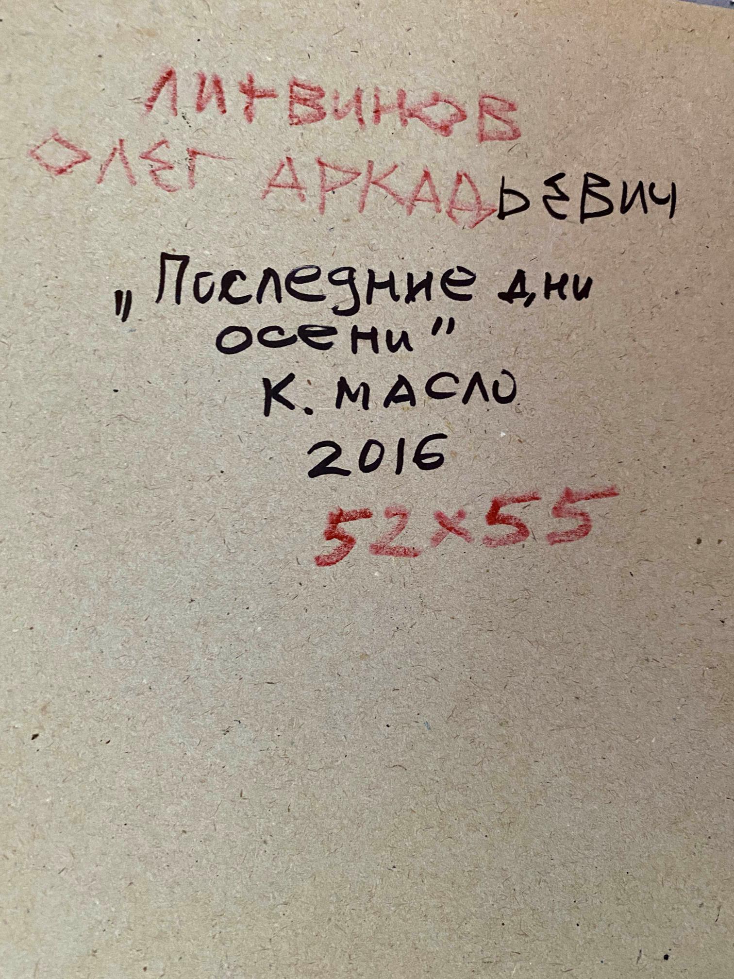 oil cardboard