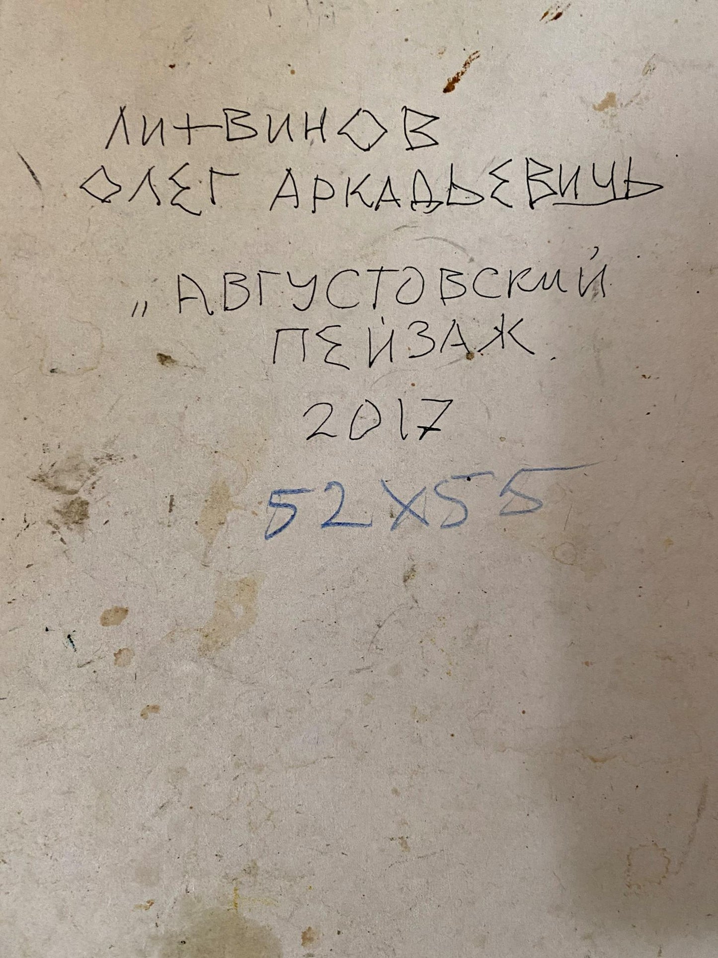 oil cardboard