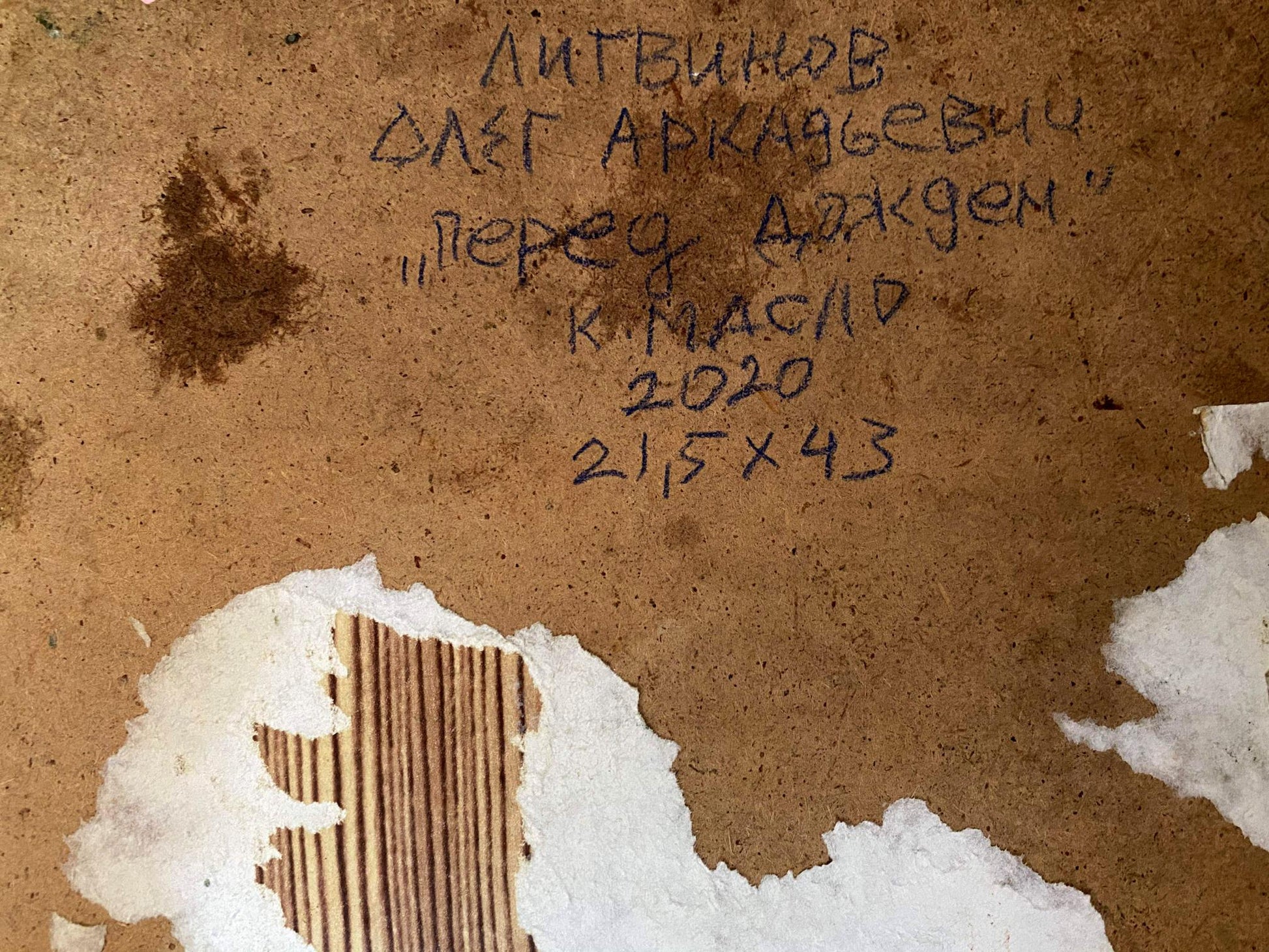 oil cardboard