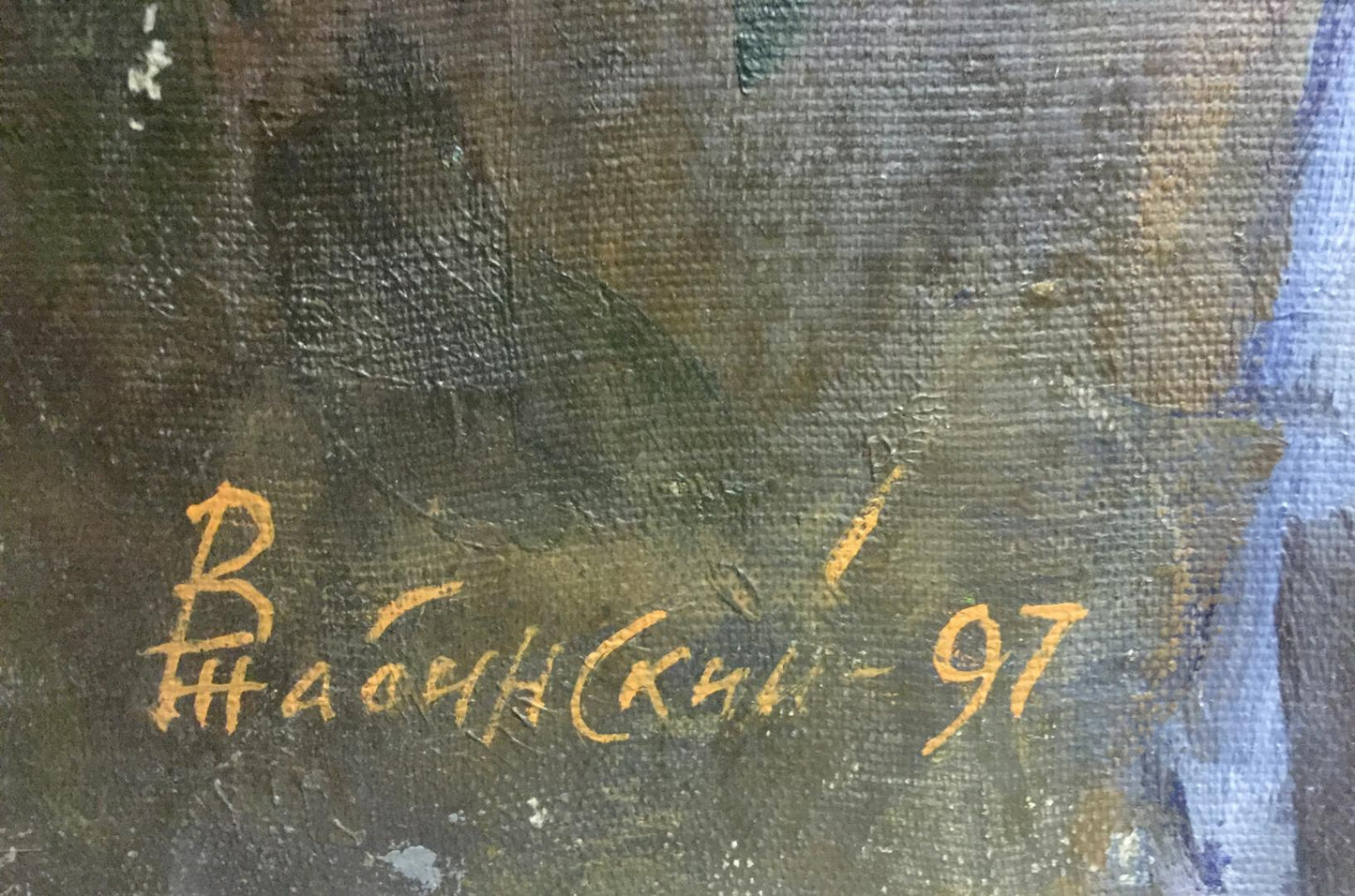 Back of oil painting by Zhabinsky Leonid Andreevich with yellow signature 97 on textured canvas