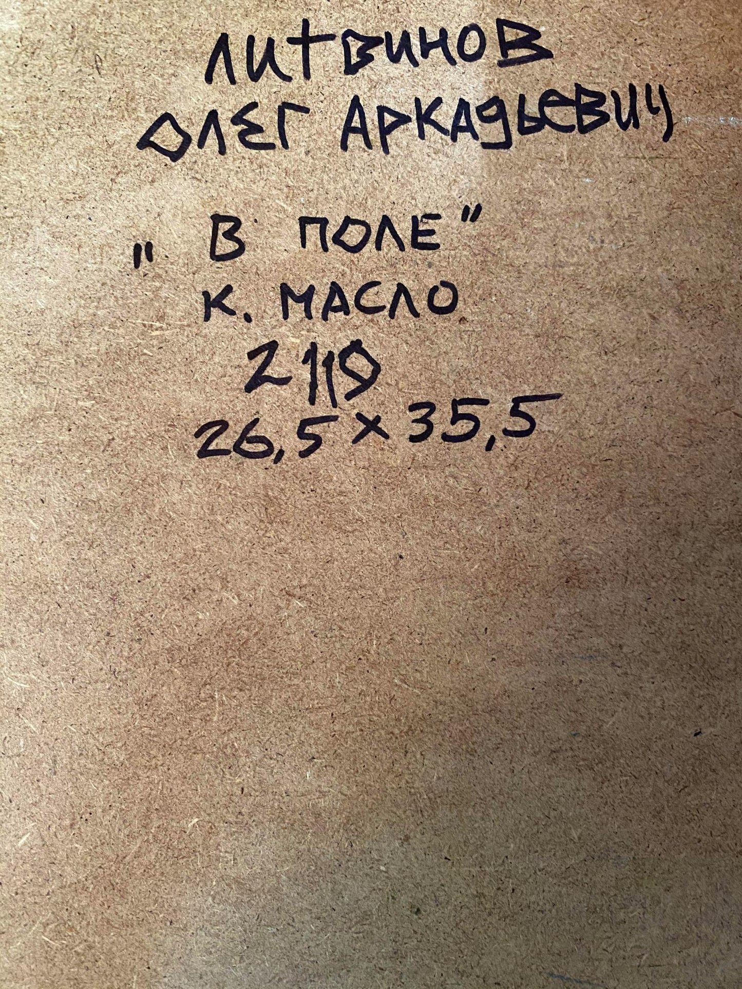 oil cardboard