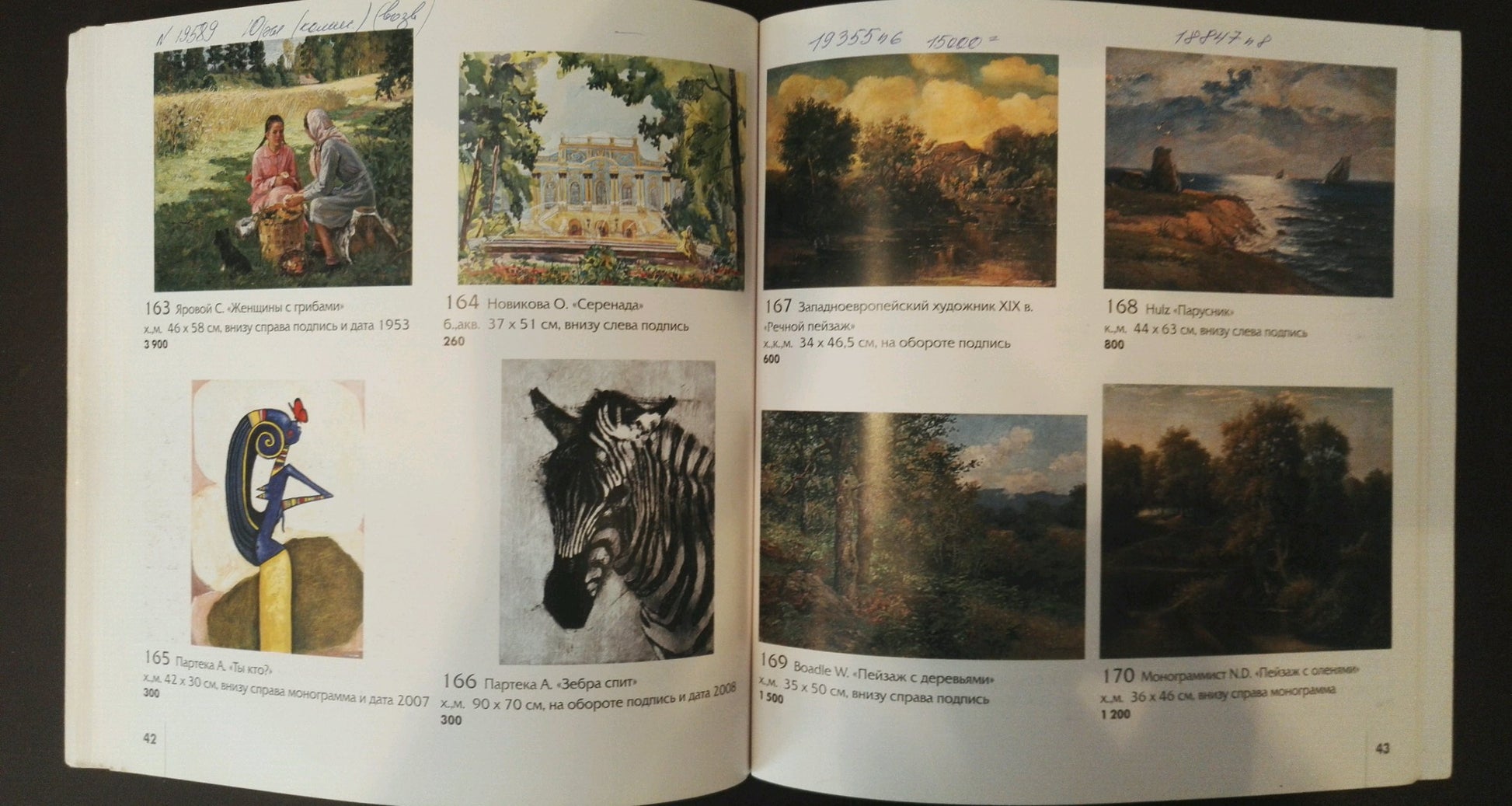 Oil painting catalog open to black-and-white zebra portrait 166 pogreba a by Yaroviy Stepan Kalinovich