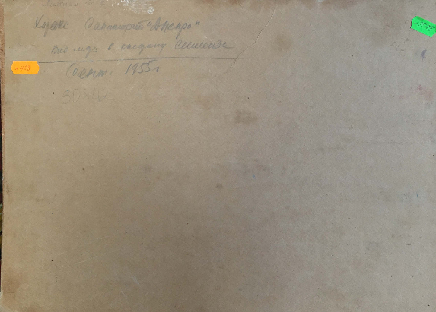 Back of oil painting The first rays of sun on the sea with aged Cyrillic paper and labels
