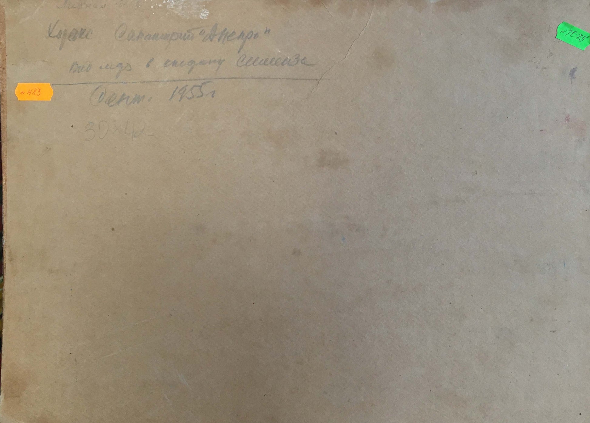Back of oil painting The first rays of sun on the sea with aged Cyrillic paper and labels
