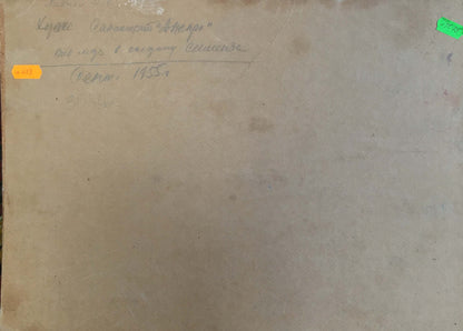Back of oil painting The first rays of sun on the sea with aged Cyrillic paper and labels