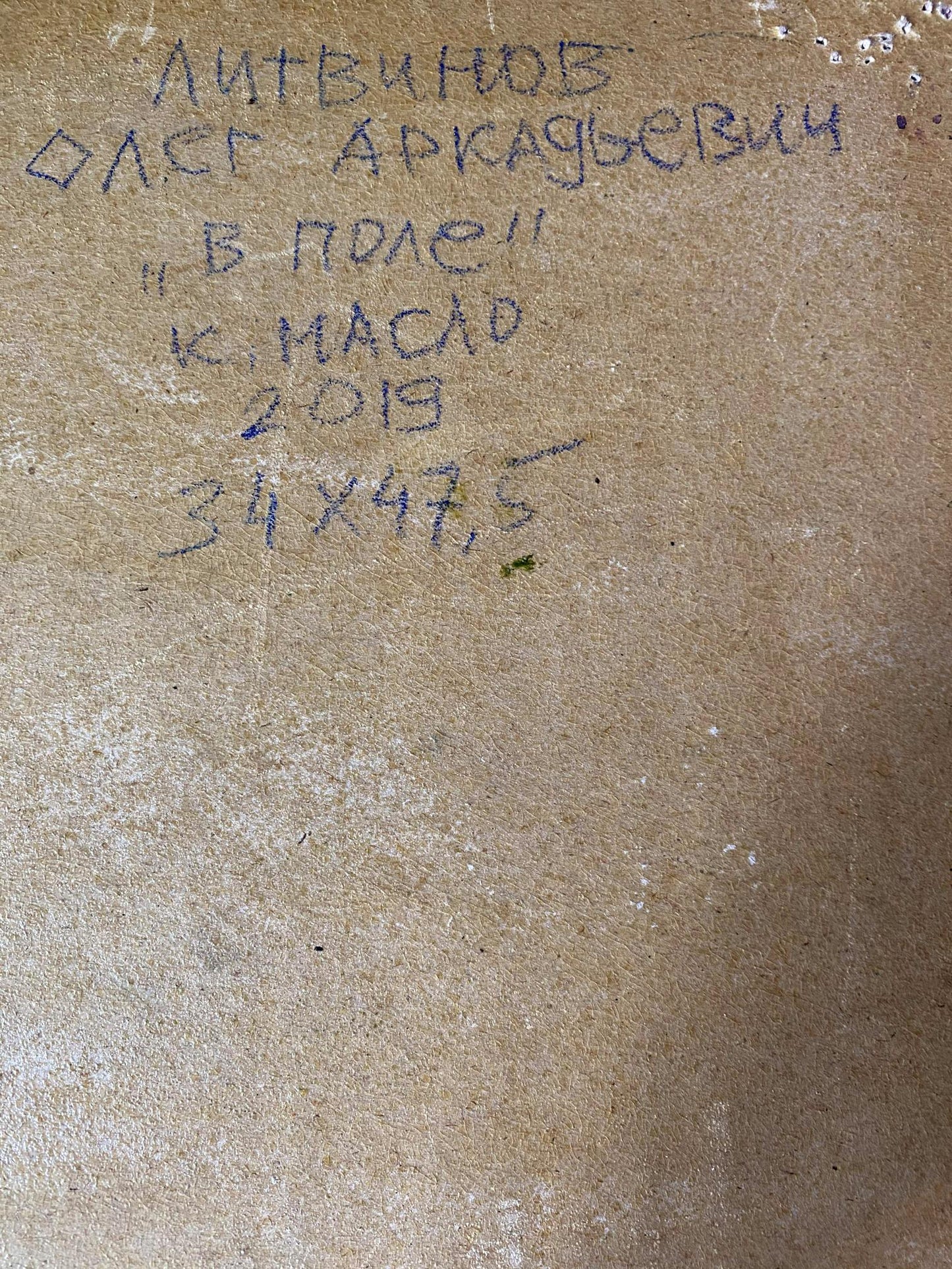oil cardboard