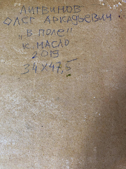 oil cardboard