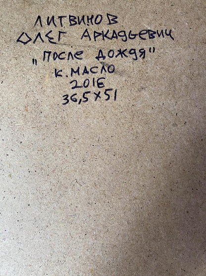 oil cardboard