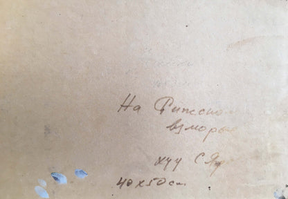 Back of oil painting Near the shore by Yarovoy Stepan Kalinovich on aged paper