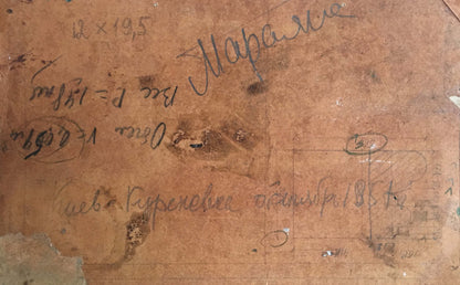 Back of weathered brown canvas for Oil painting Rural landscape Mara Yang with Cyrillic script