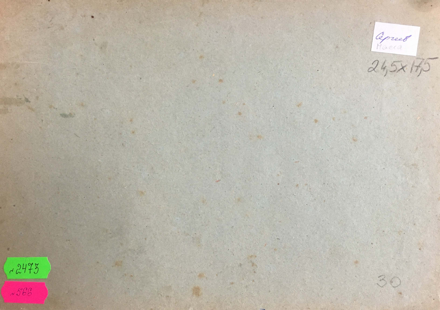 Back of oil painting River landscape by Sergeyev N. S. on beige textured paper